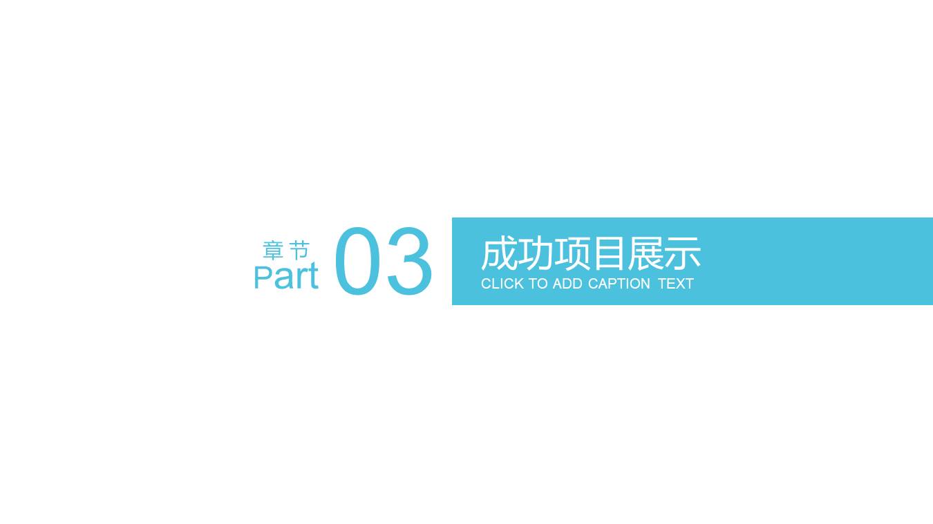 高端商务 (42).pptx